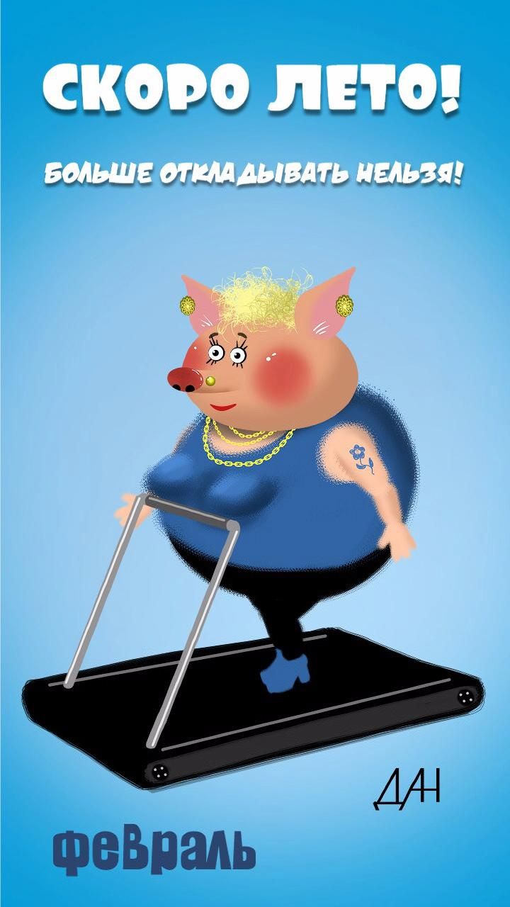 открытка мотивация СКОРО ЛЕТО