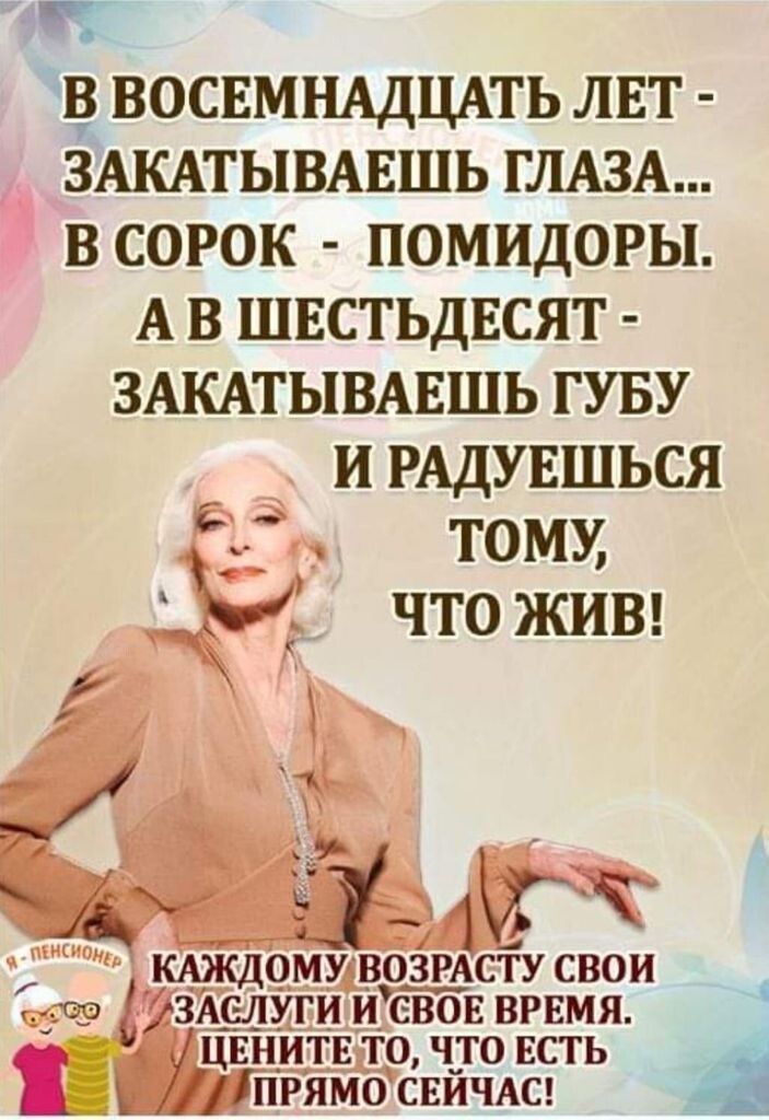 Мудрость жизни