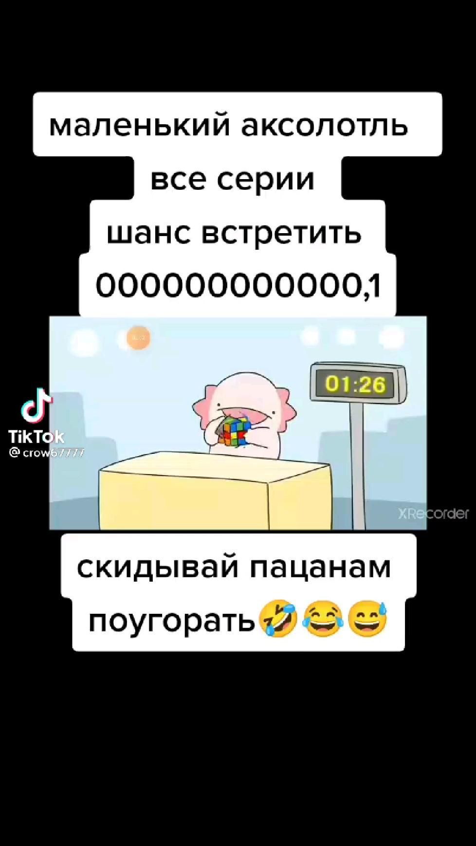 я и жиза оксалотля