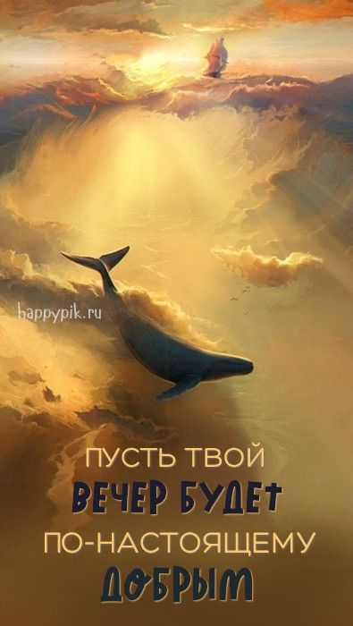 Картинки с надписями “Спокойной ночи”