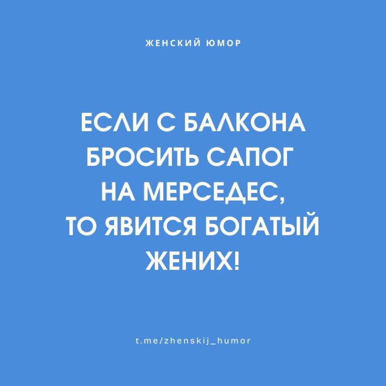 Женский юмор ❤️