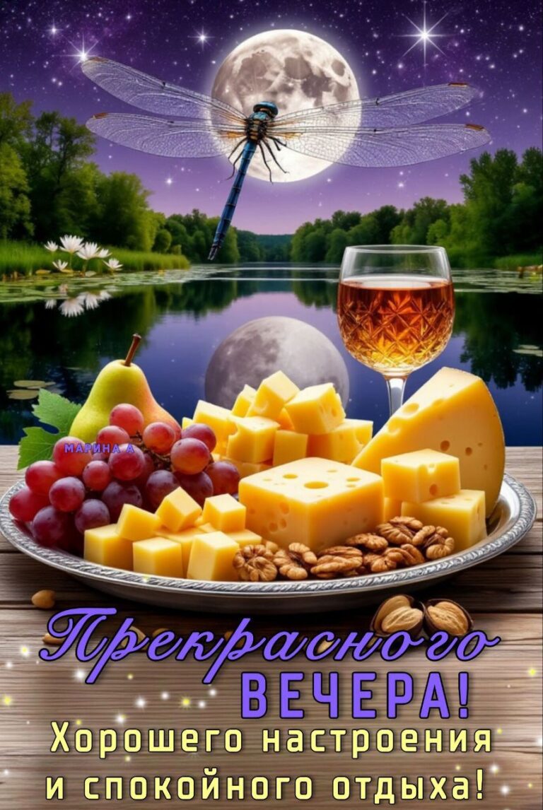 ДОБРЫЙ ВЕЧЕР (12.07.2025)