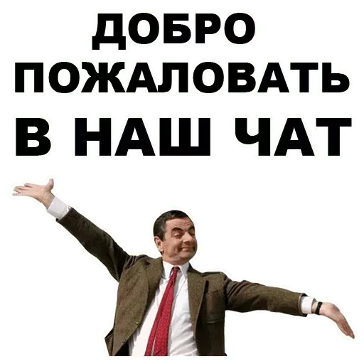 Набор стикеров для Telegram «Мистер Бин»