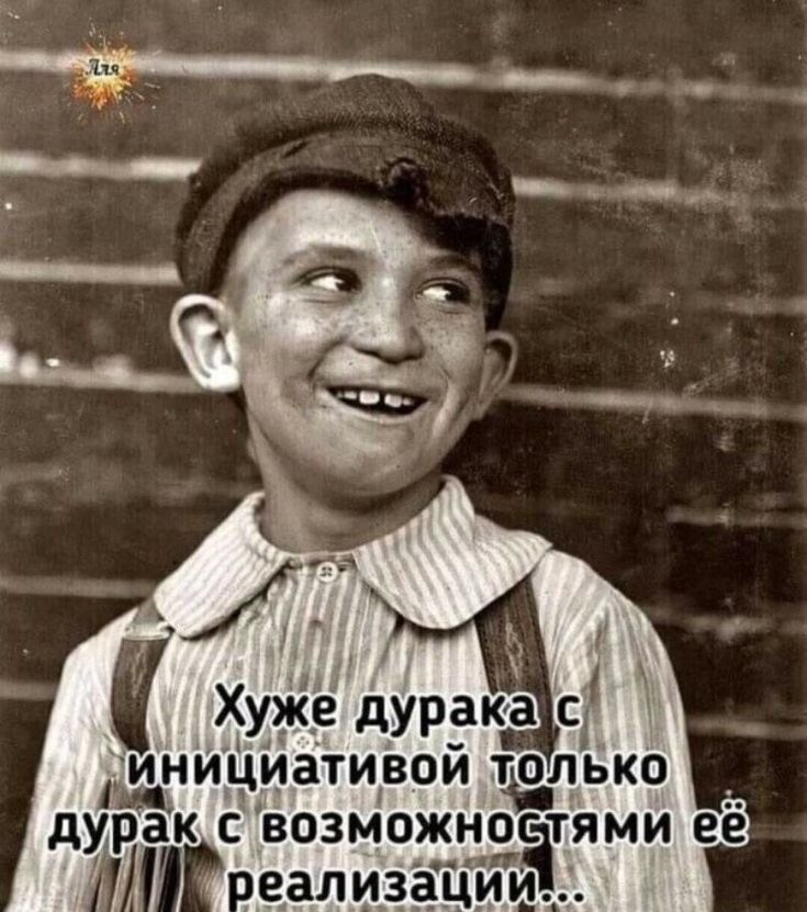 Демотиватор, анекдот и песня дня. (Про дураков)