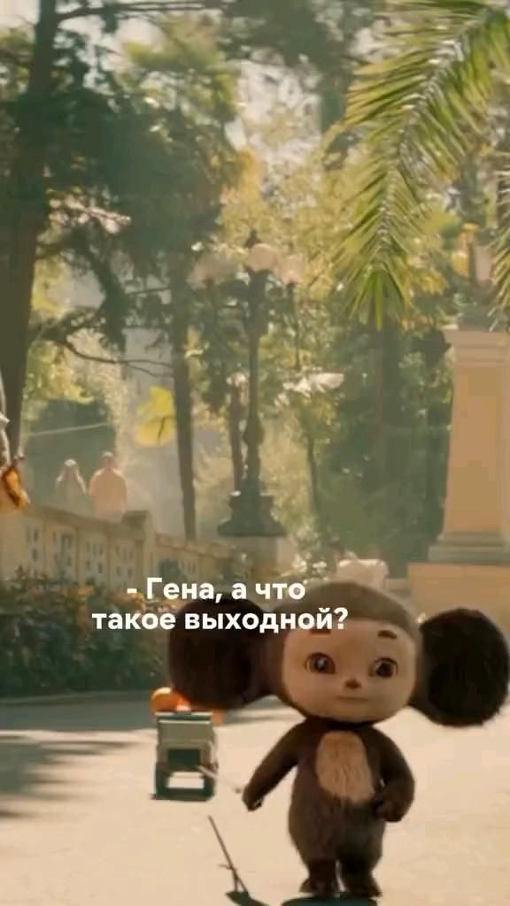 Что Такое Выходной