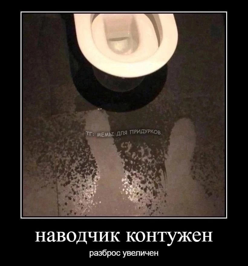 тг: мемы для придурков