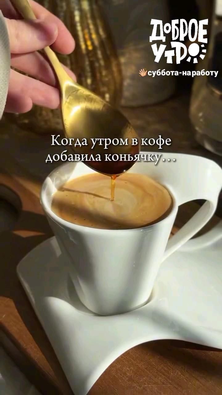 Доброе утро✌🏻😄