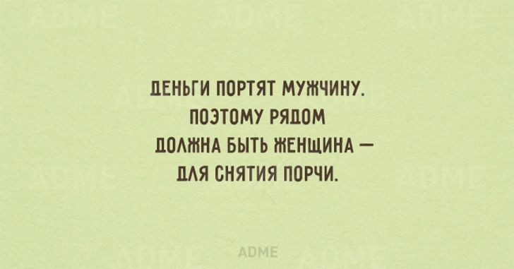 20 открыток о том, как мужчины и женщины стараются понять друг друга