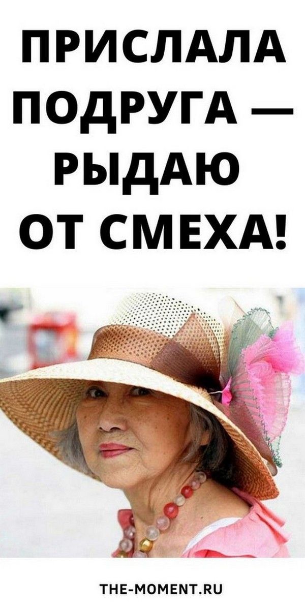 Новый и очень смешной анекдот, который рассмешит любого | мир любви