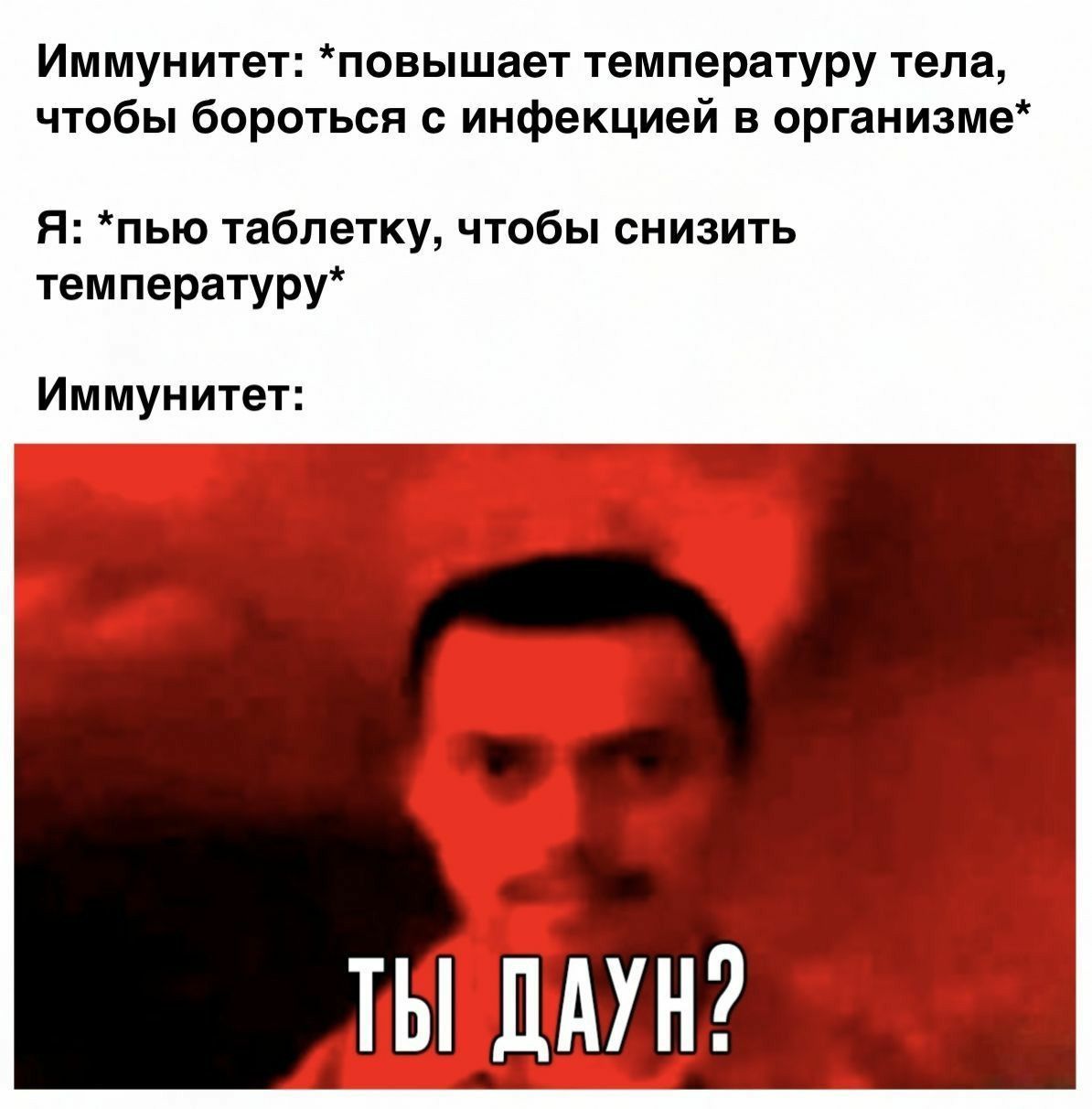как жить?🗿