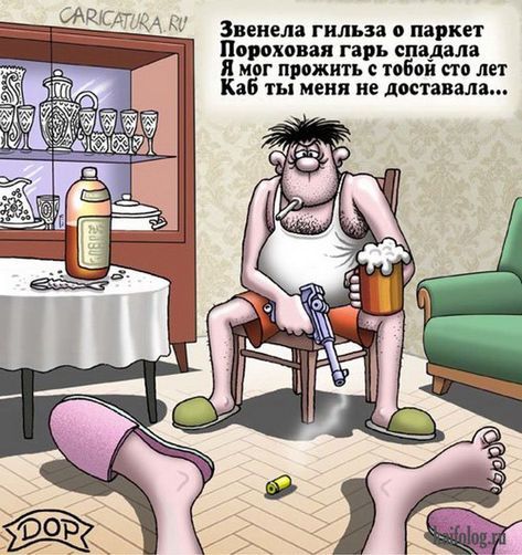 Прикольные картинки (50 карикатур)