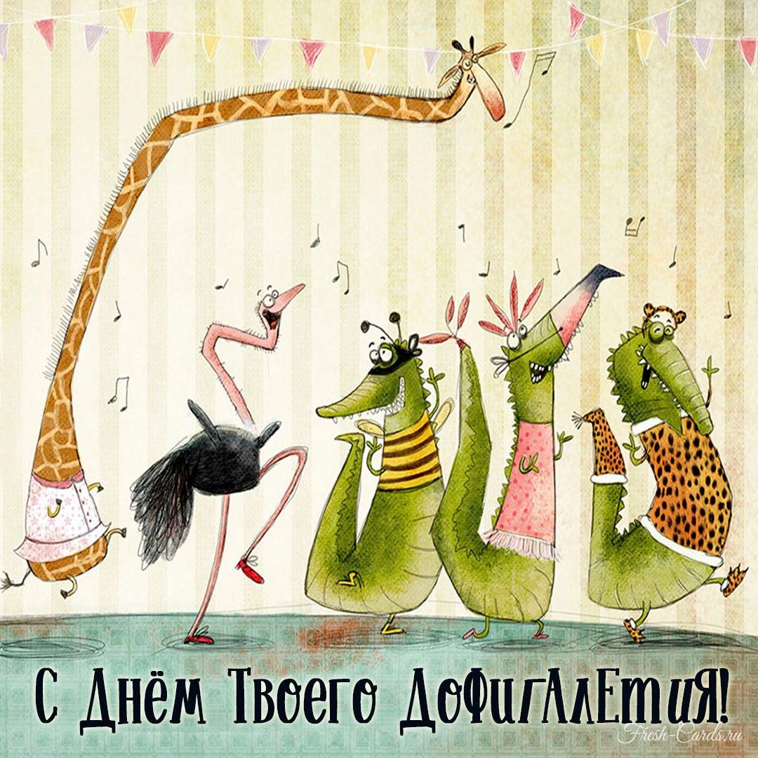 Открытки и прикольные картинки с красивыми пожеланиями и веселыми надписями