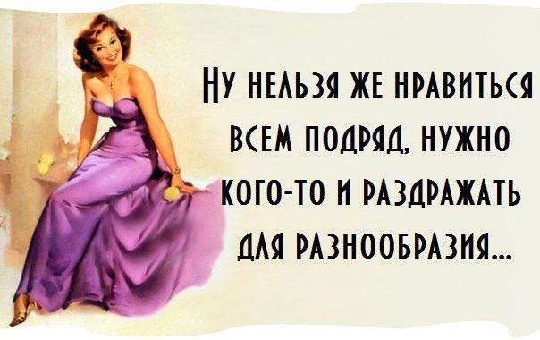 Афоризмы в ретро картинках