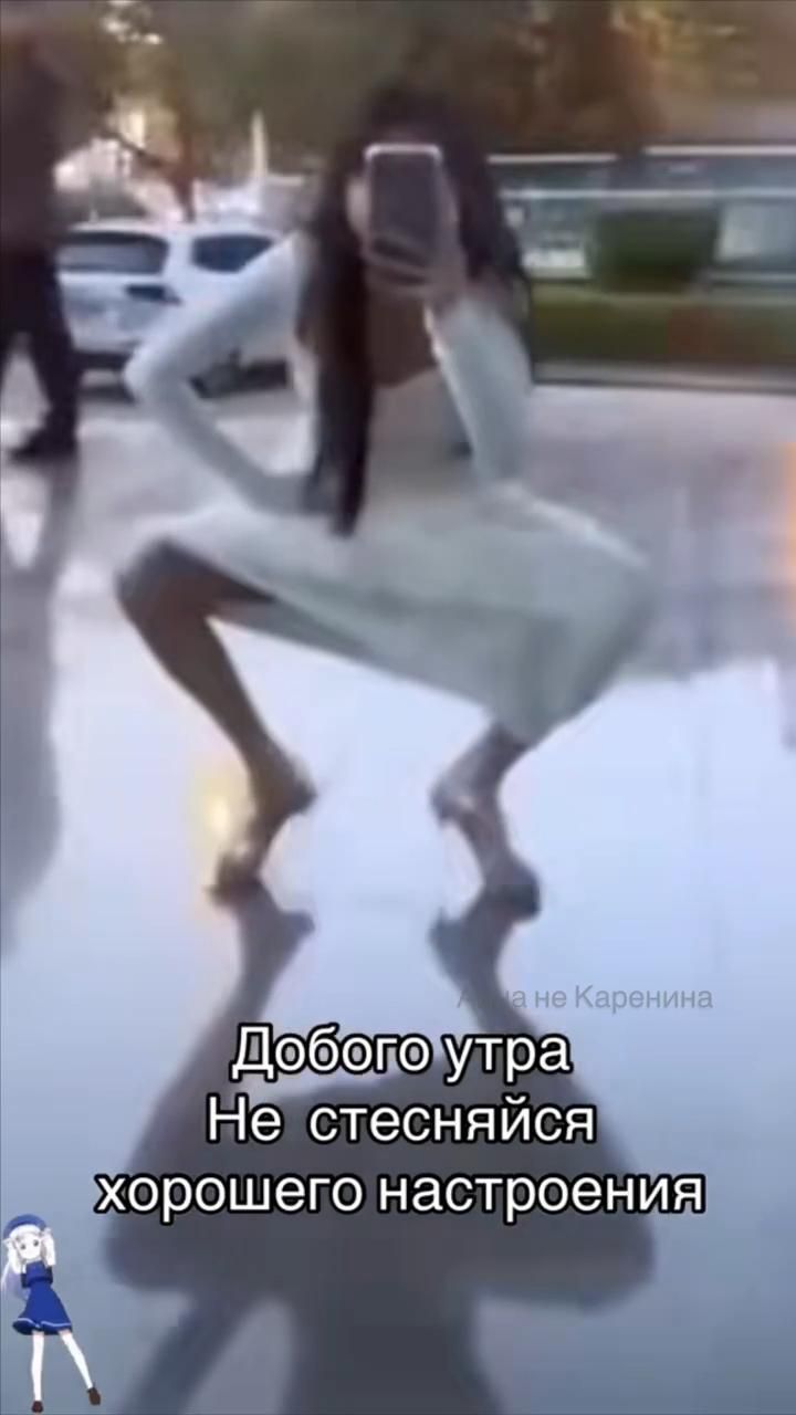 На лабутенах 😉🙂