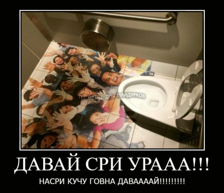 тг: мемы для придурков