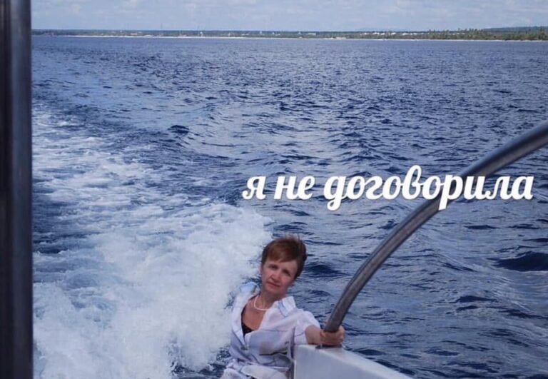 “Я не договорила” и другие шутки для взрослых