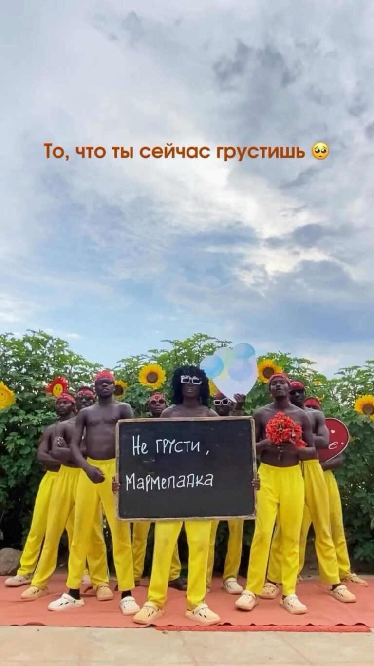 Поздравления из Африки