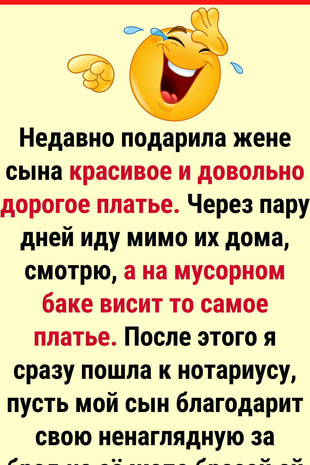 Зачем невестка выбросила платье, подаренное свекровью