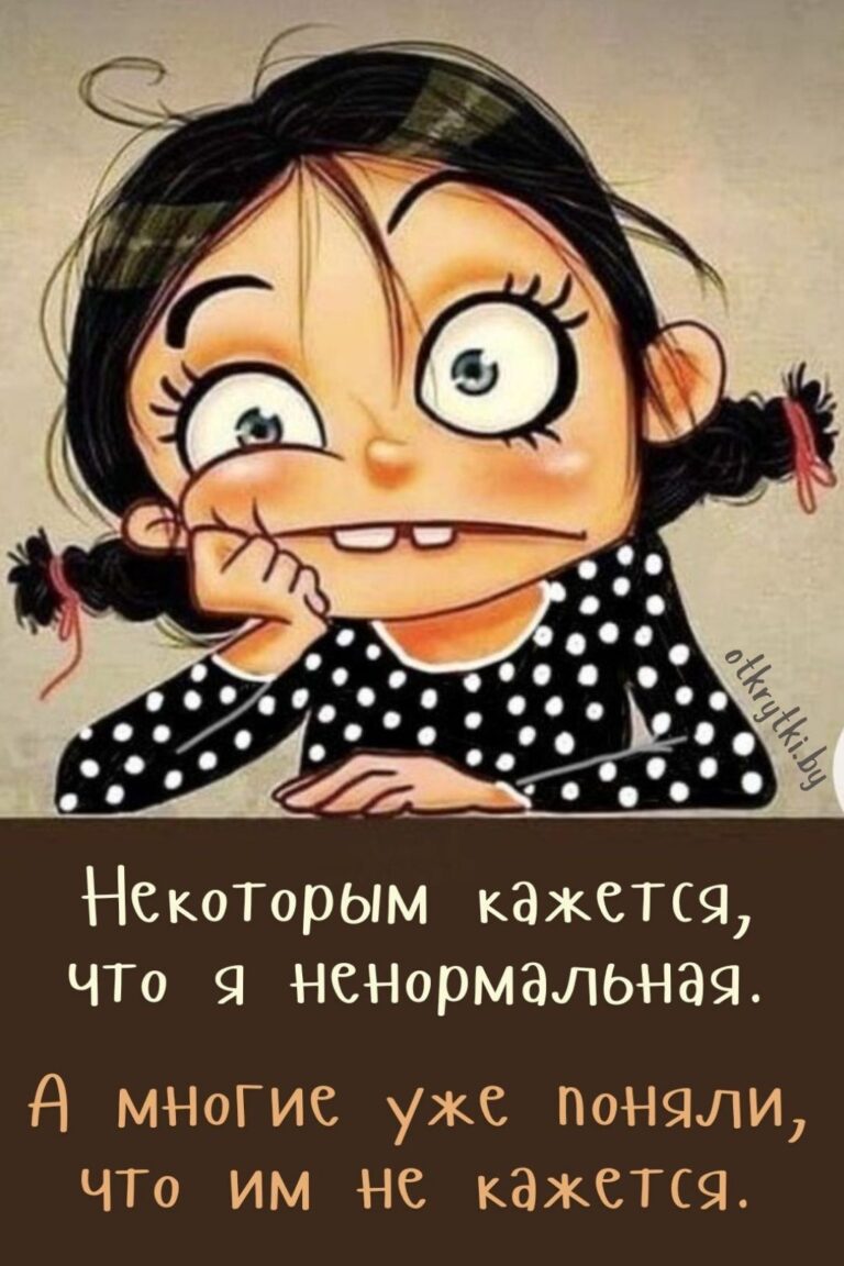 Мемы и прикольные картинки про ХАРАКТЕР