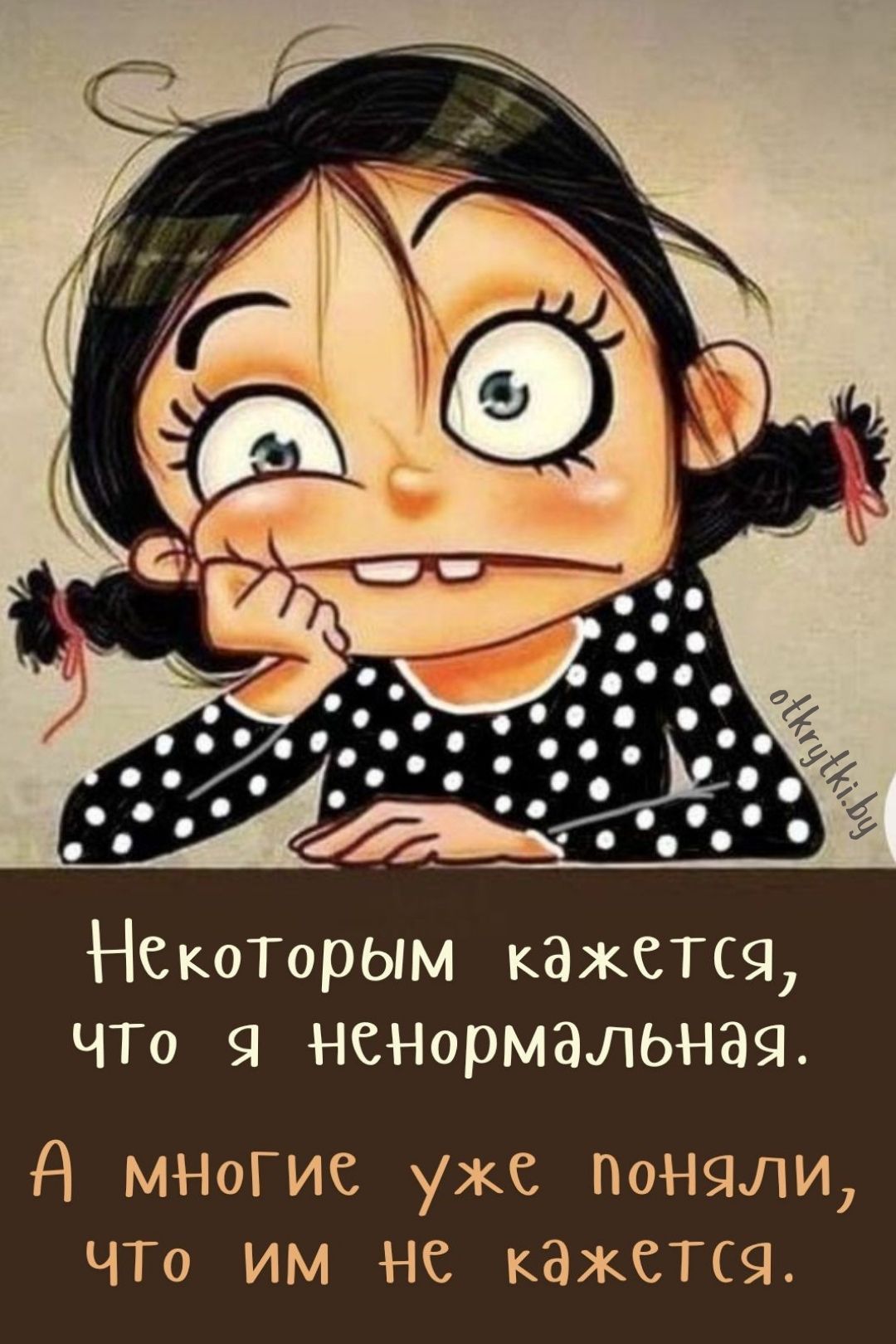 Мемы и прикольные картинки про ХАРАКТЕР