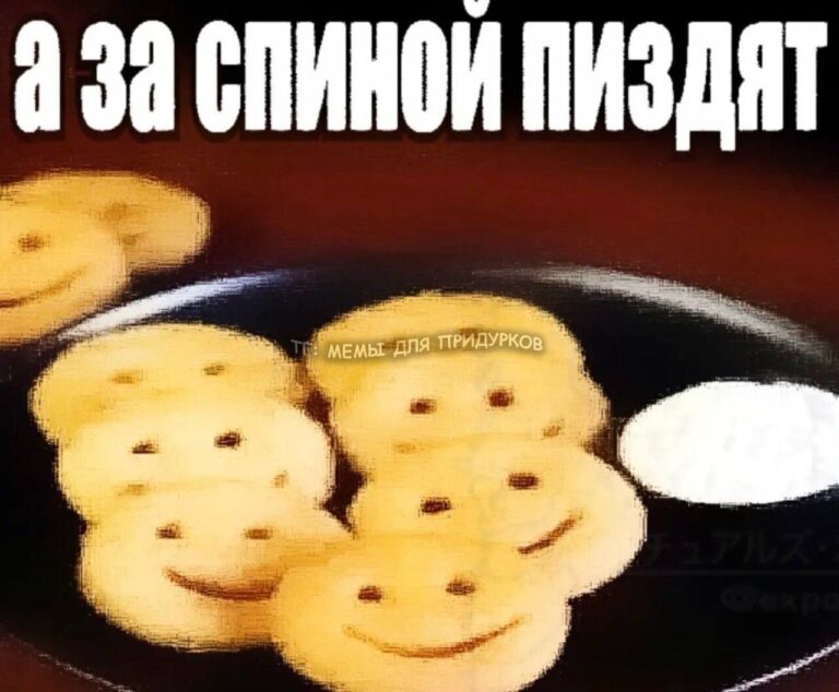 тг: мемы для придурков