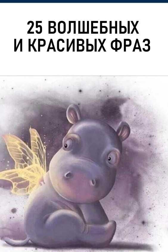 Для души