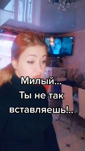 Не так вставляешь