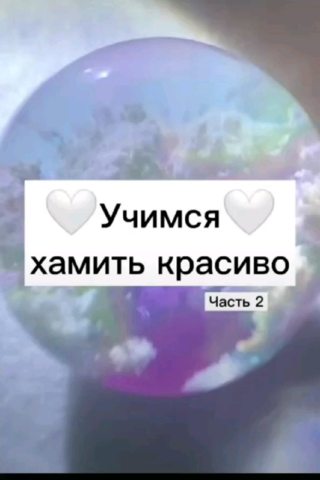 как урыть словами