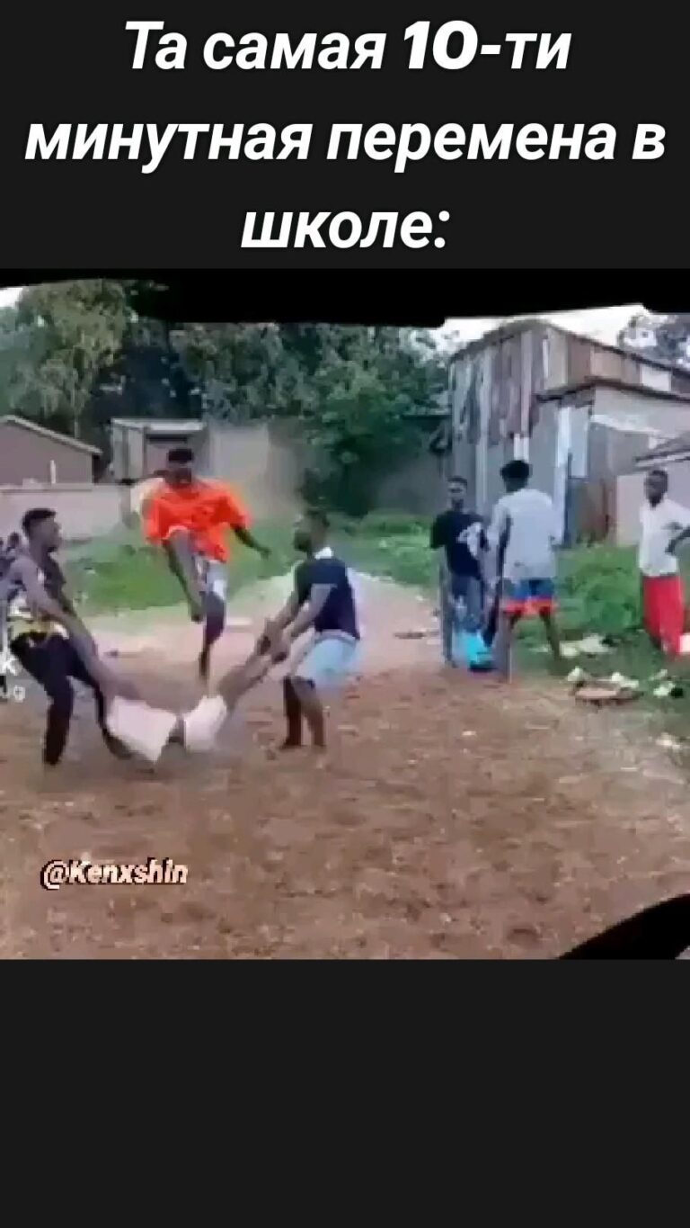 Та самая 10-ти минутная перемена в школе: