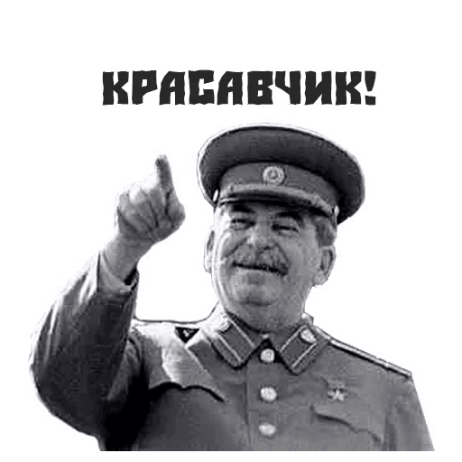 Набор стикеров для Telegram «Сталин»
