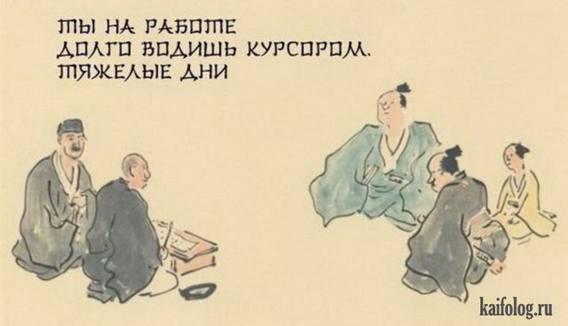 Прикольные хокку (30 картинок)