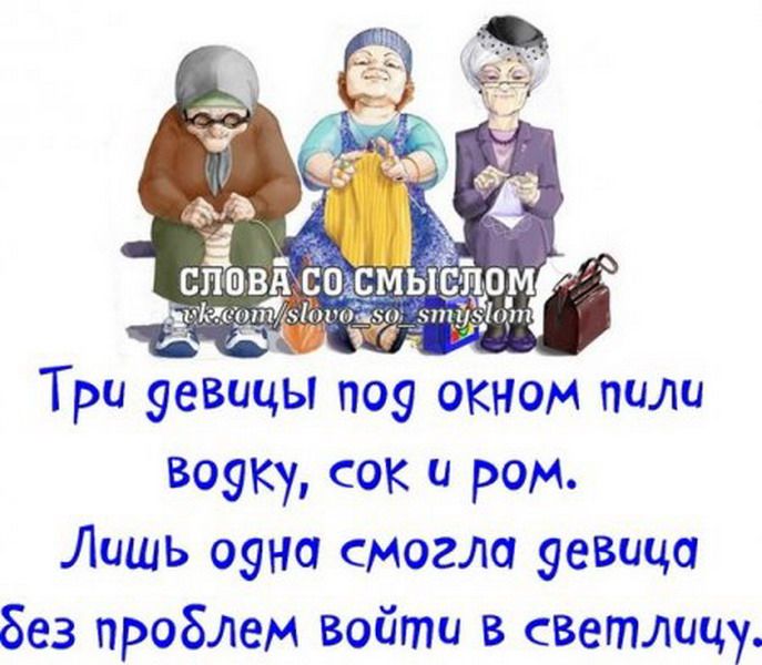 Слова со смыслом