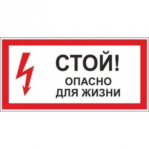 Знак на дверь