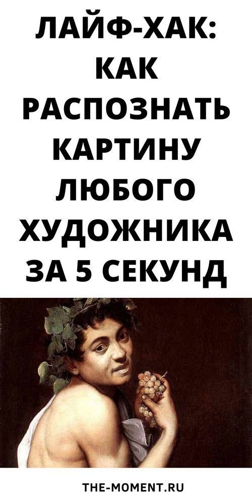 13 лайфхаков для девушек, которые помогут разбираться в искусстве