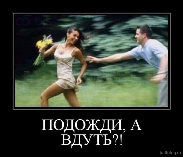 Прикольные демотиваторы со смыслом (35 штук)