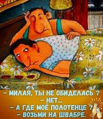 Милая, ты не обиделась (открытка 1265) • Открытки Топ