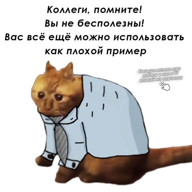 пятидневочка | мемы про работу