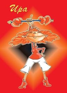 Картинки с именами Ира.