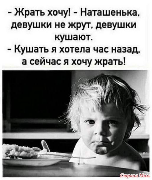 Про еду и про диету. 29