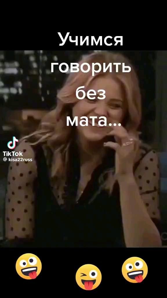 Учимся говорить без мата/Юмор приколы Открытки на каждый день