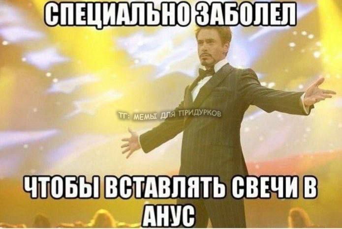 тг: мемы для придурков