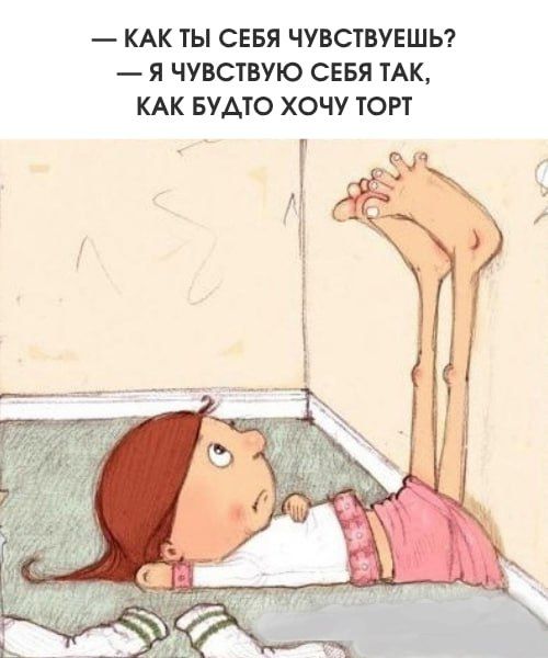 Креативные картинки с юмором  ♥ Ещё больше ярких смешных иллюстраций в телеграм-канале Женский юмор