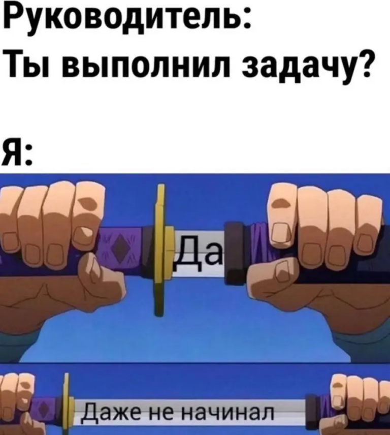 Моя личная подборка смешнейших свежих мемов об HR и IT (отрываю от сердца) — София Ильина на vc.ru