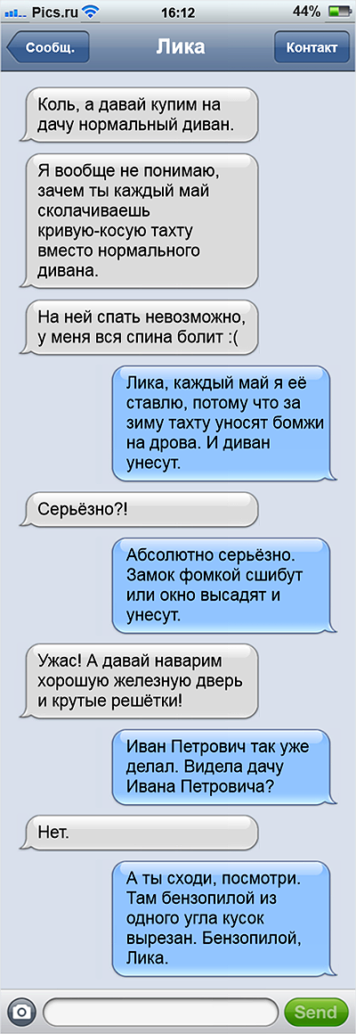 15 забавных СМС о дачной жизни