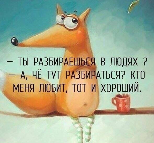 Люди вокруг тебя — это отражение Тебя…