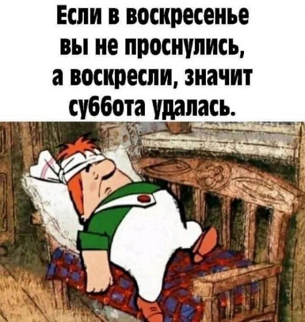 Картинки и мемы для настроения 11.06.2021 – ЯПлакалъ