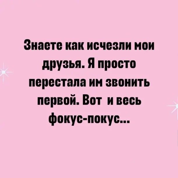 Правда жизни