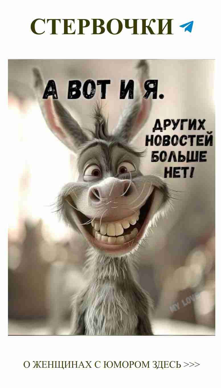 Любовь с юмором: смейся и будь счастливой каждый день