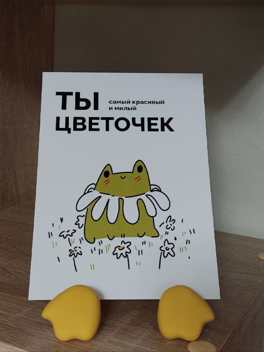 Милая открытка в подарок