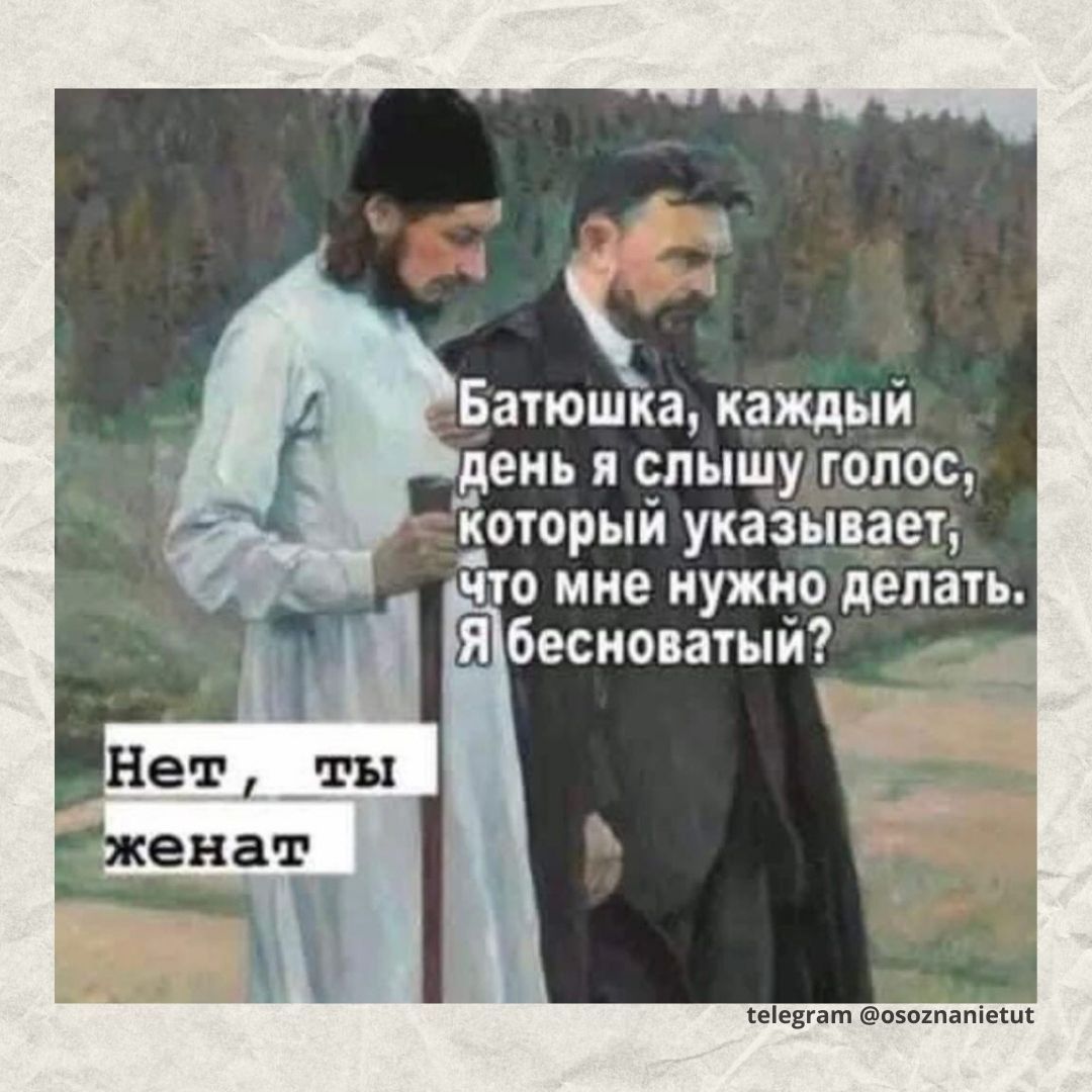Юмор про отношения